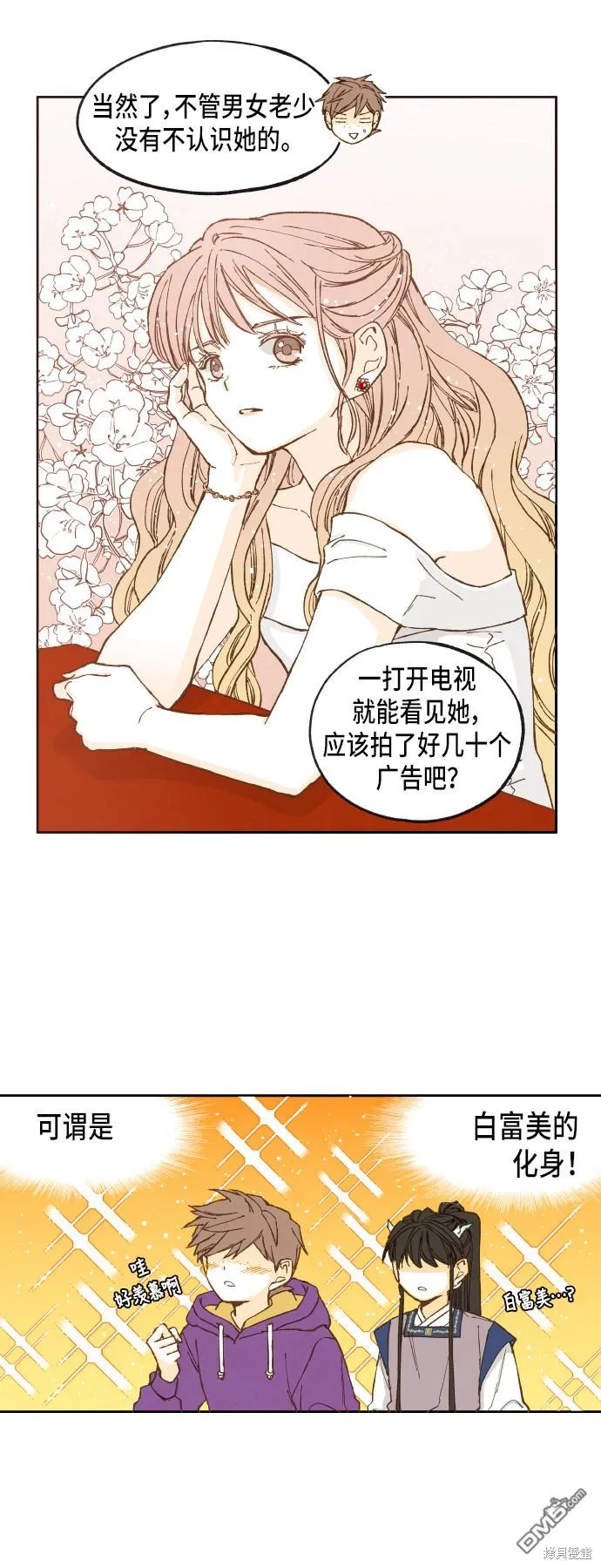 第33话 第16页