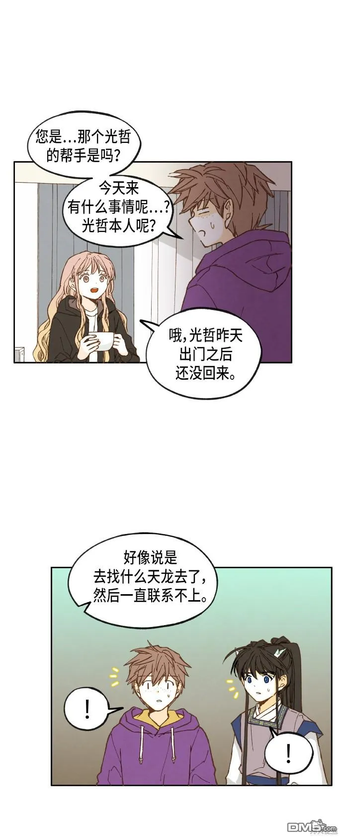 第33话 第17页