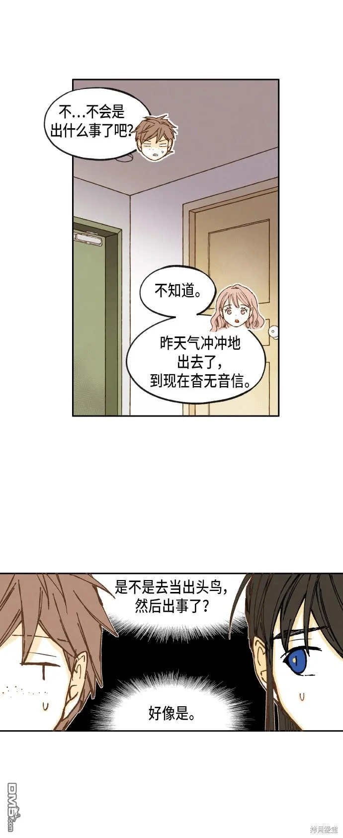 第33话 第18页