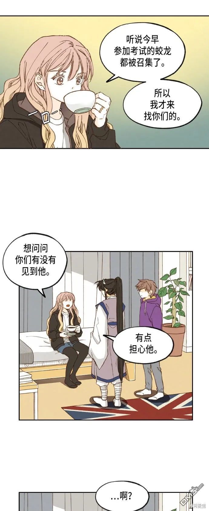 第33话 第19页