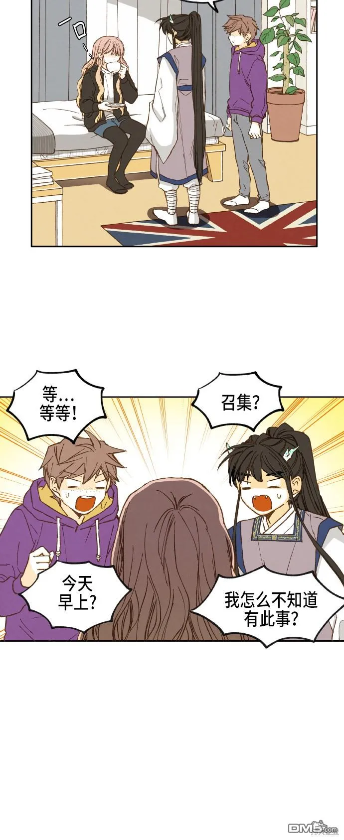 第33话 第20页