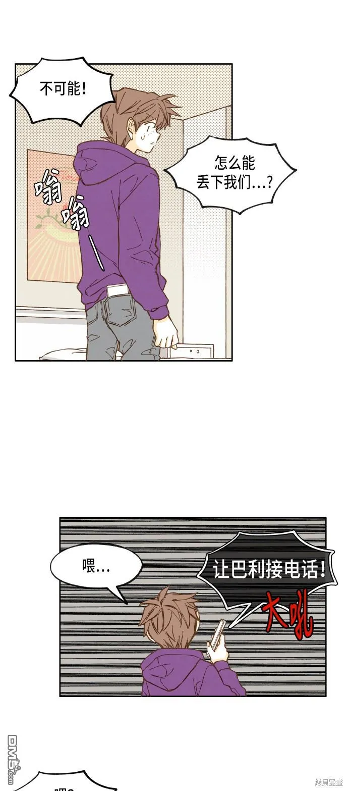第33话 第21页