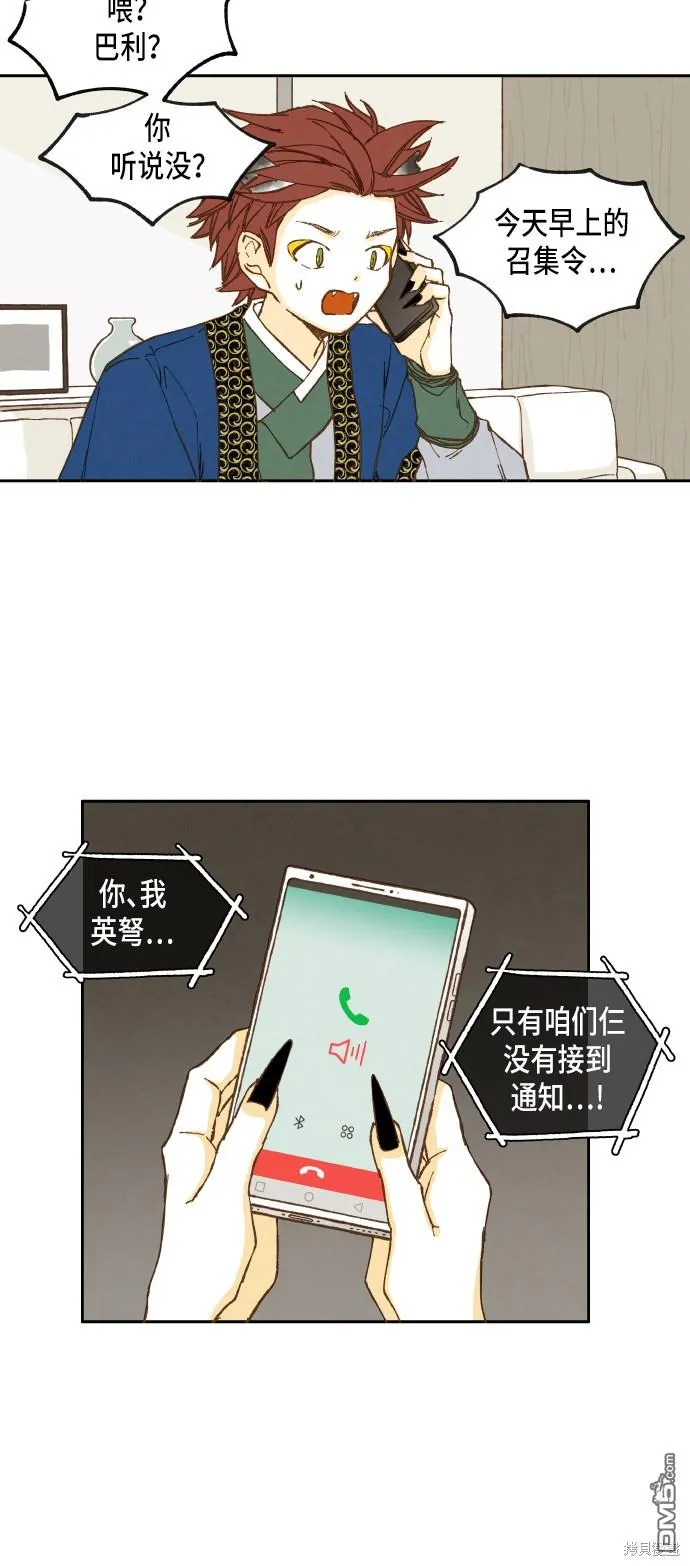 第33话 第22页