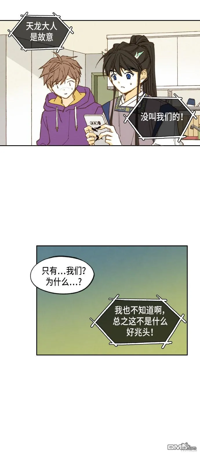 第33话 第23页