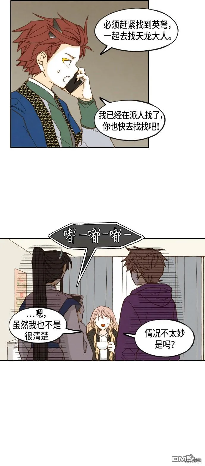 第33话 第24页