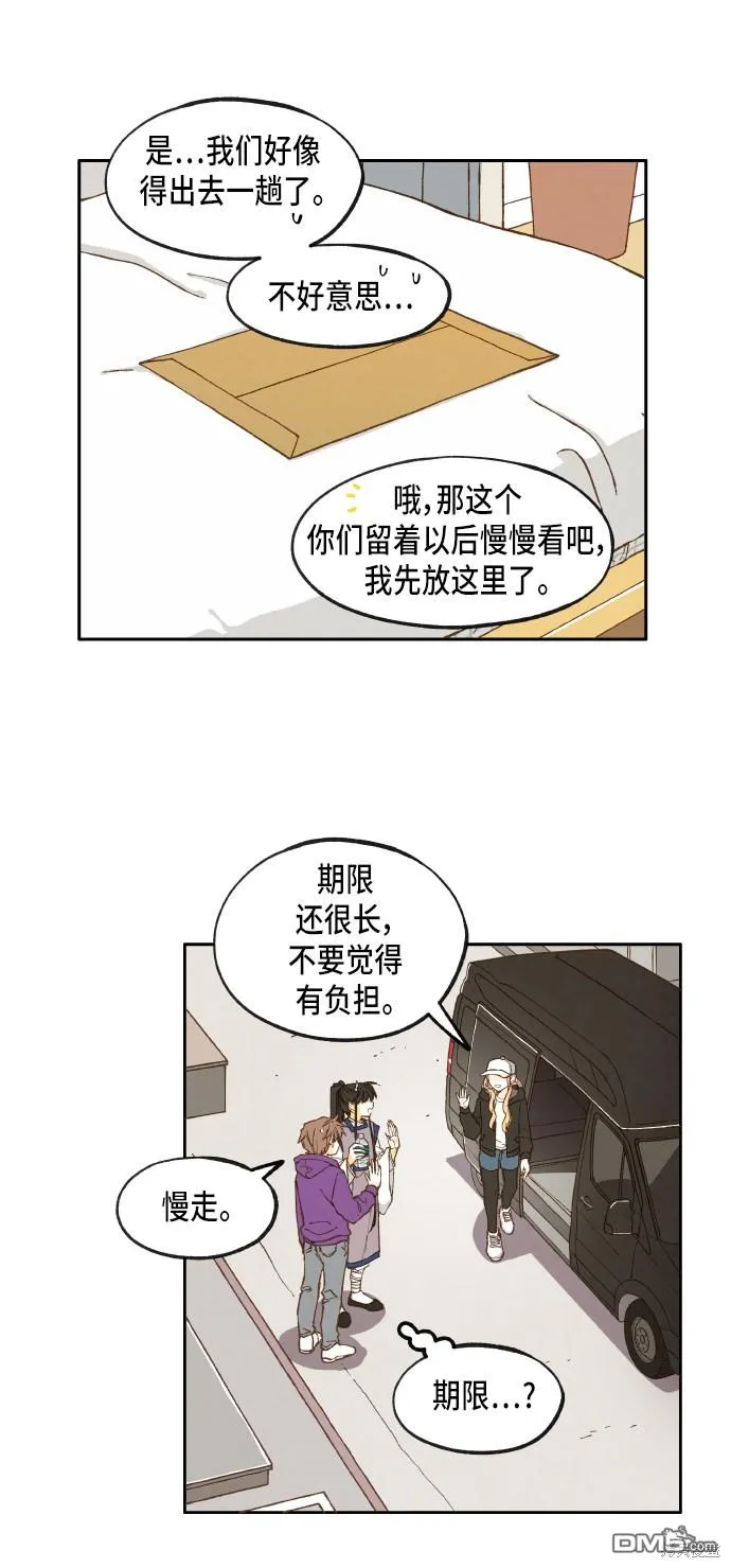 第33话 第25页