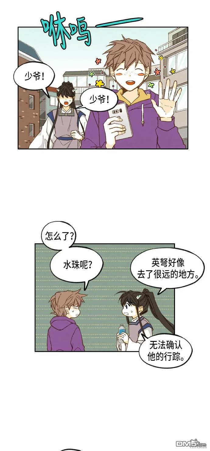 第33话 第27页