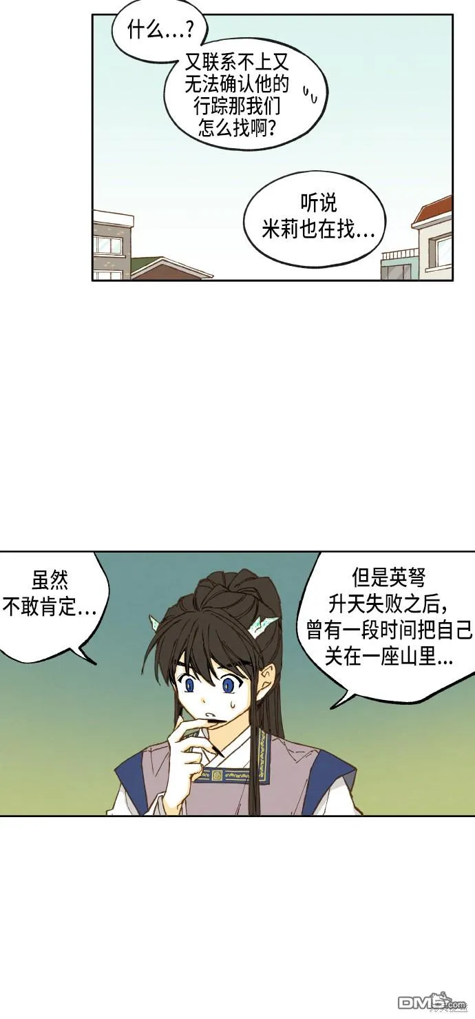 第33话 第28页