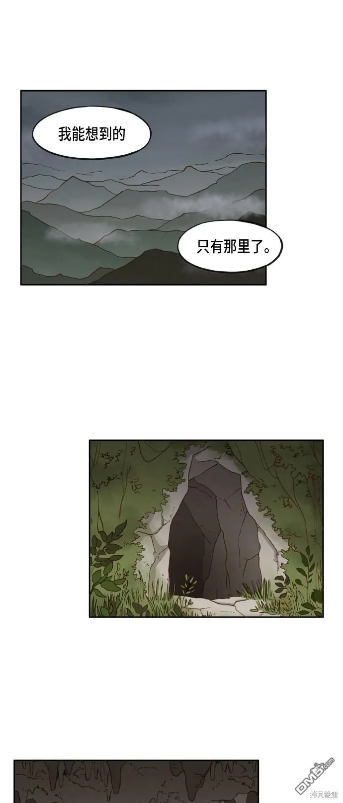 第33话 第29页
