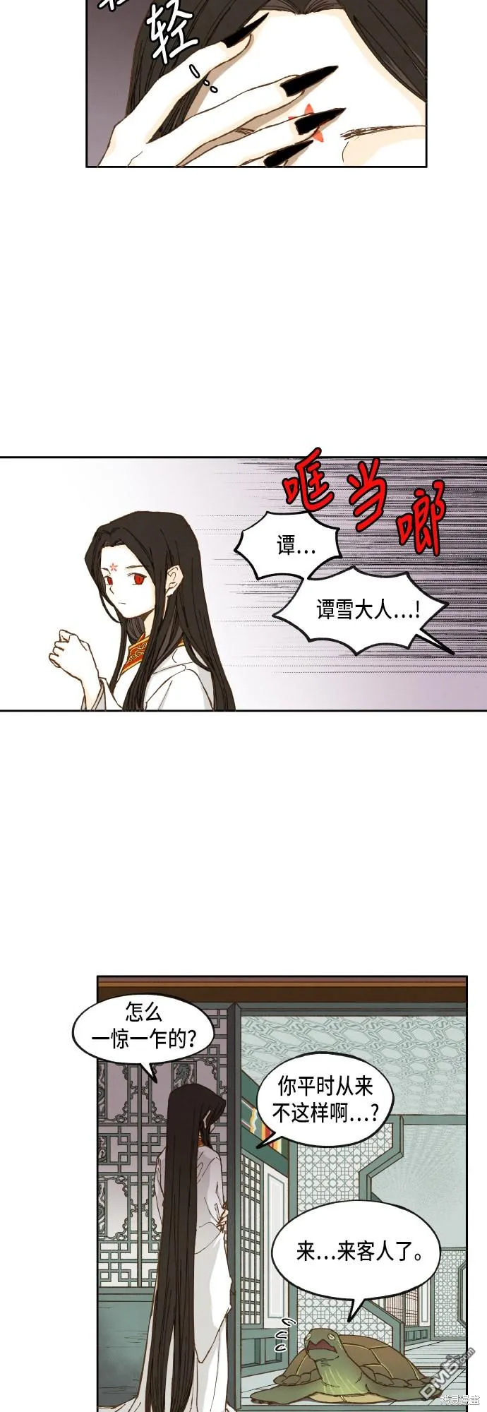 第32话 第2页