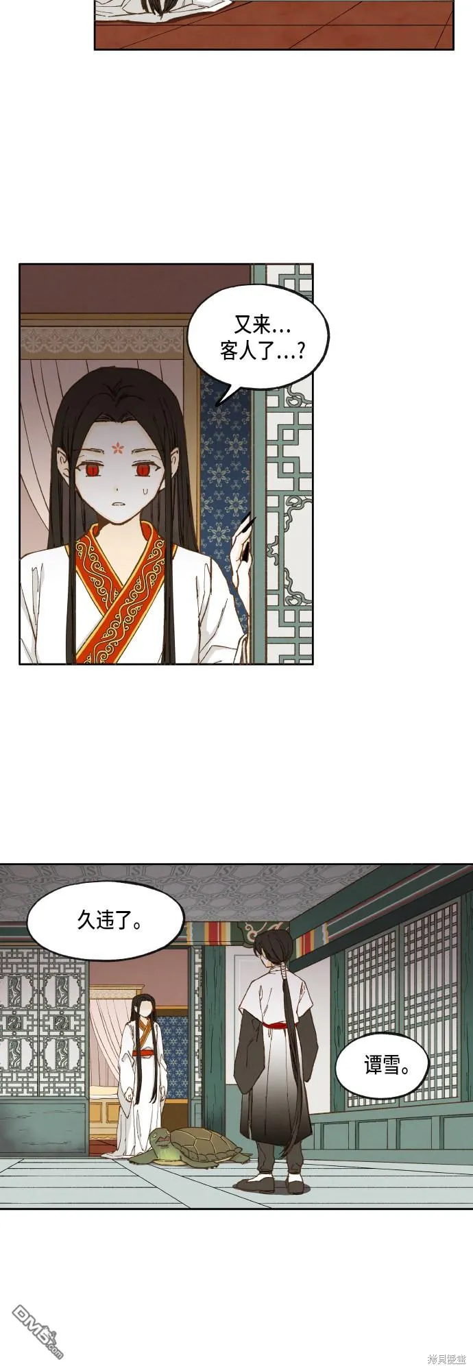 第32话 第3页