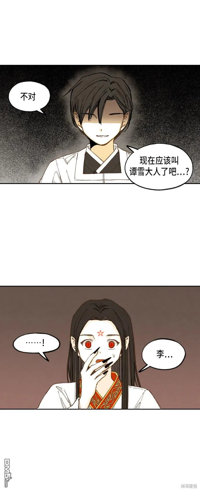第32话 第4页