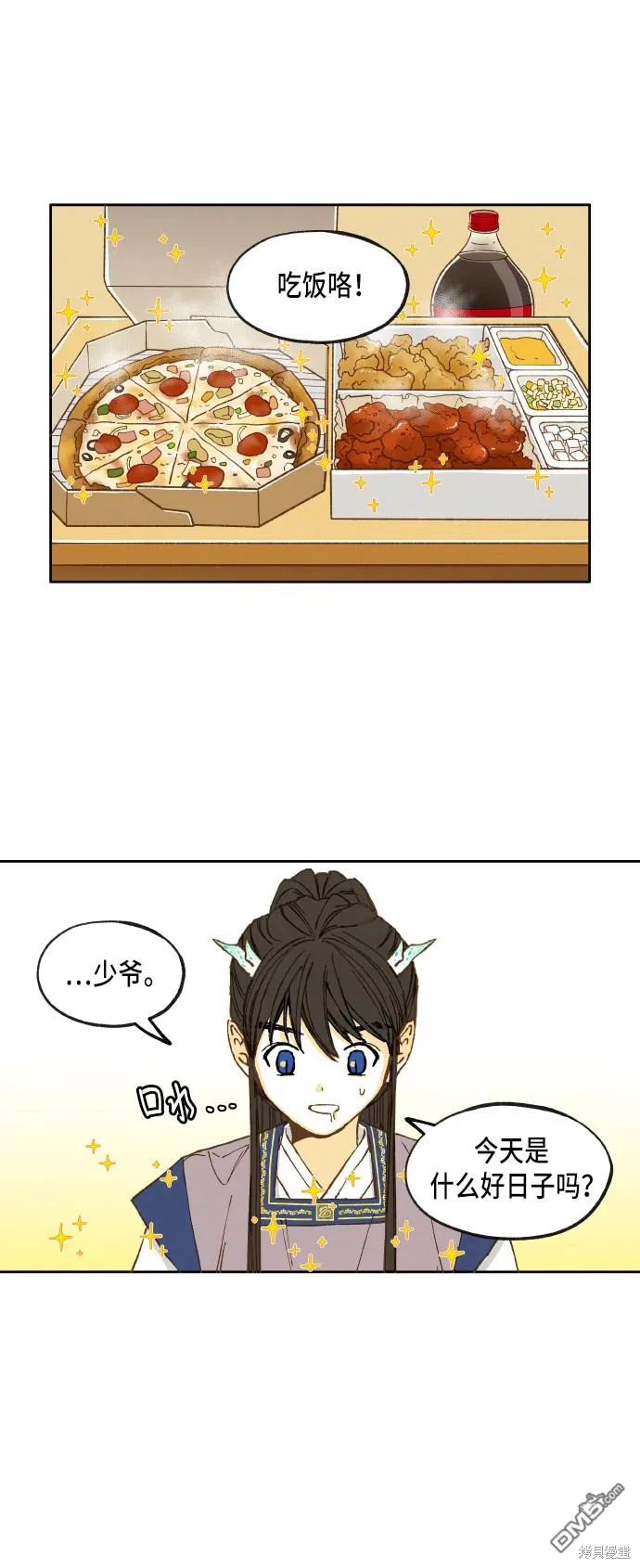 第32话 第6页
