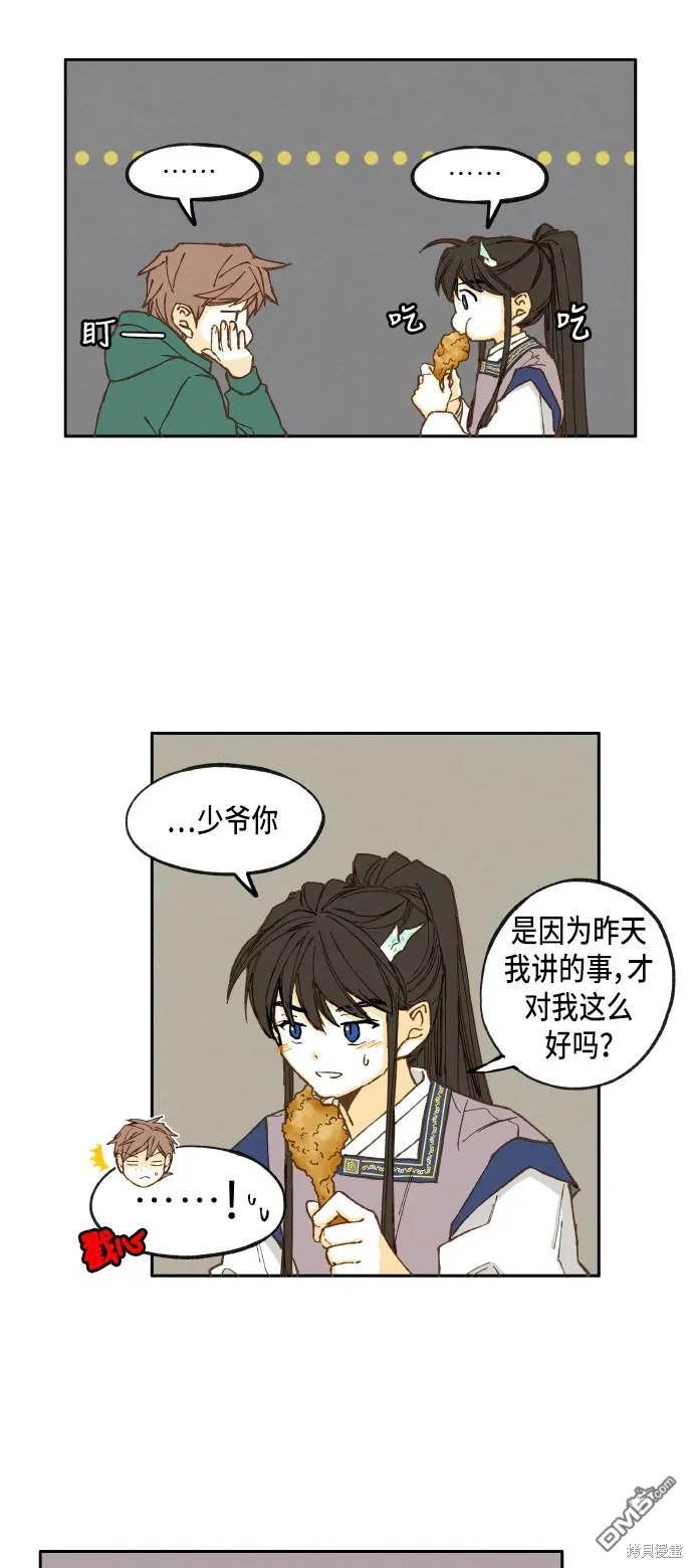 第32话 第9页
