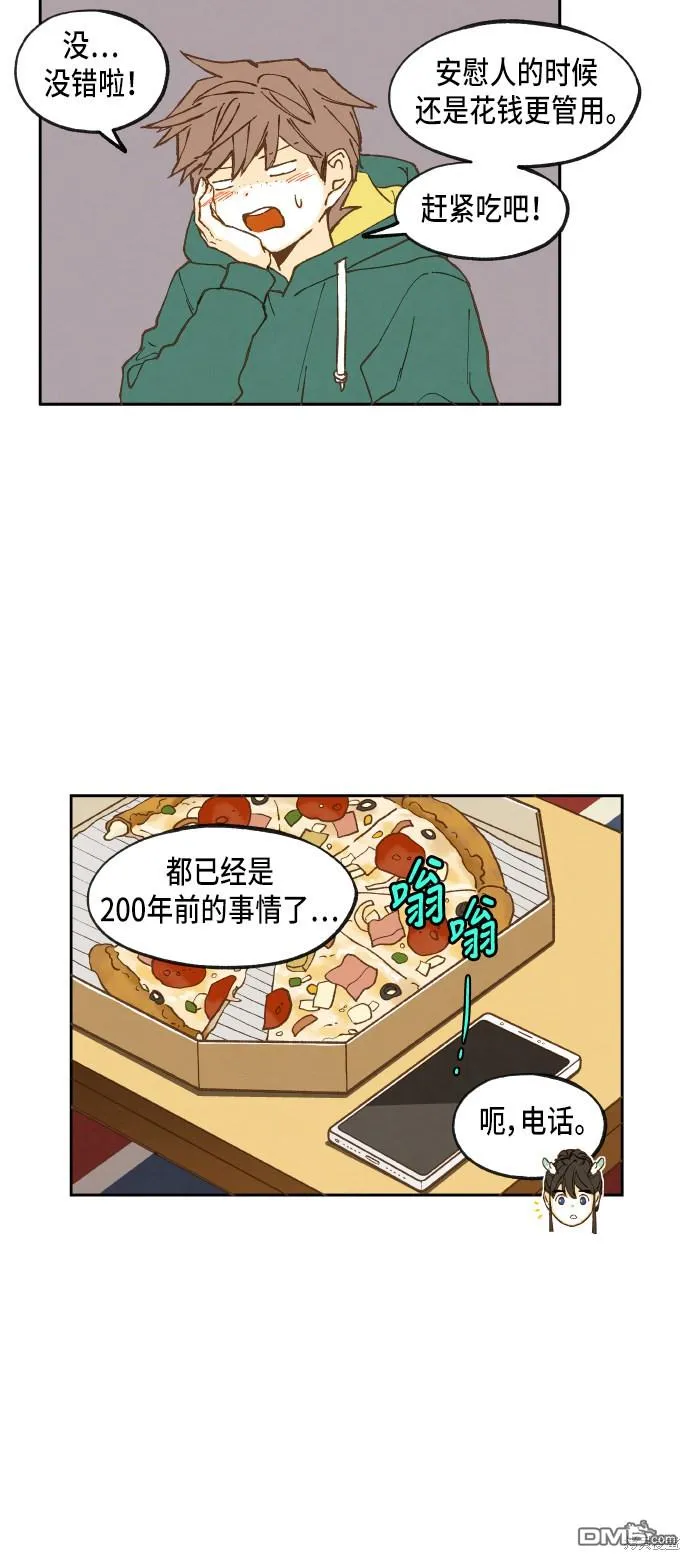 第32话 第10页