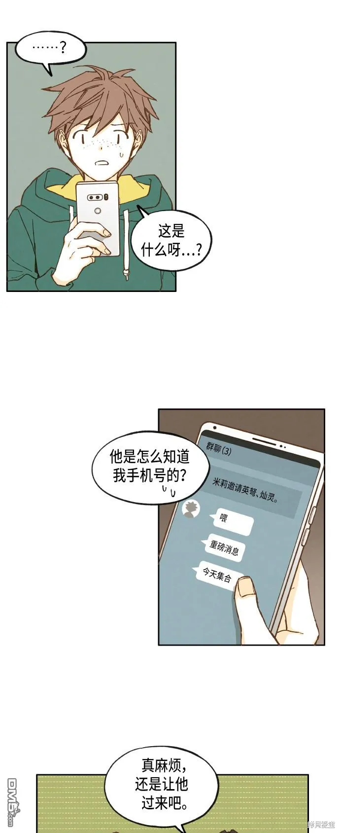 第32话 第11页