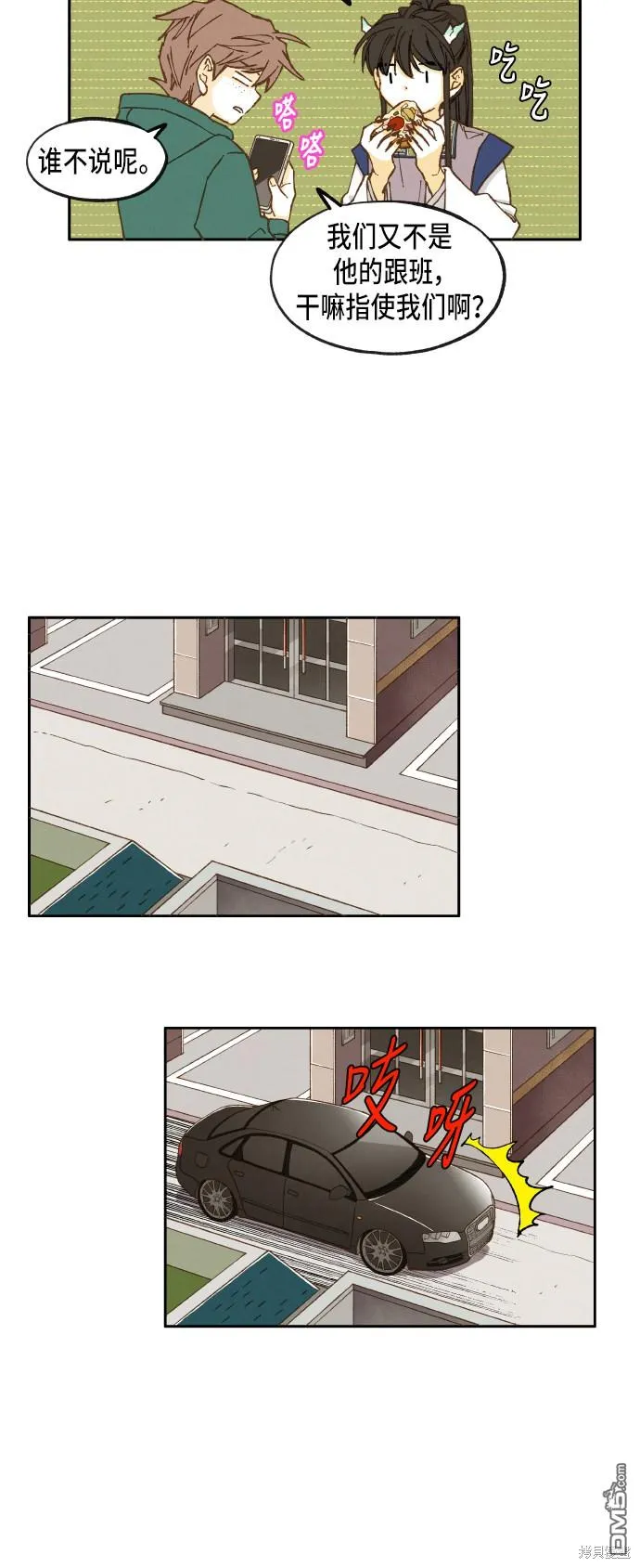 第32话 第12页