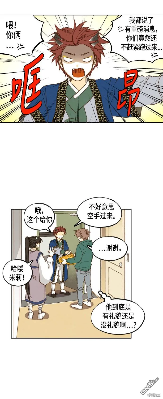 第32话 第13页