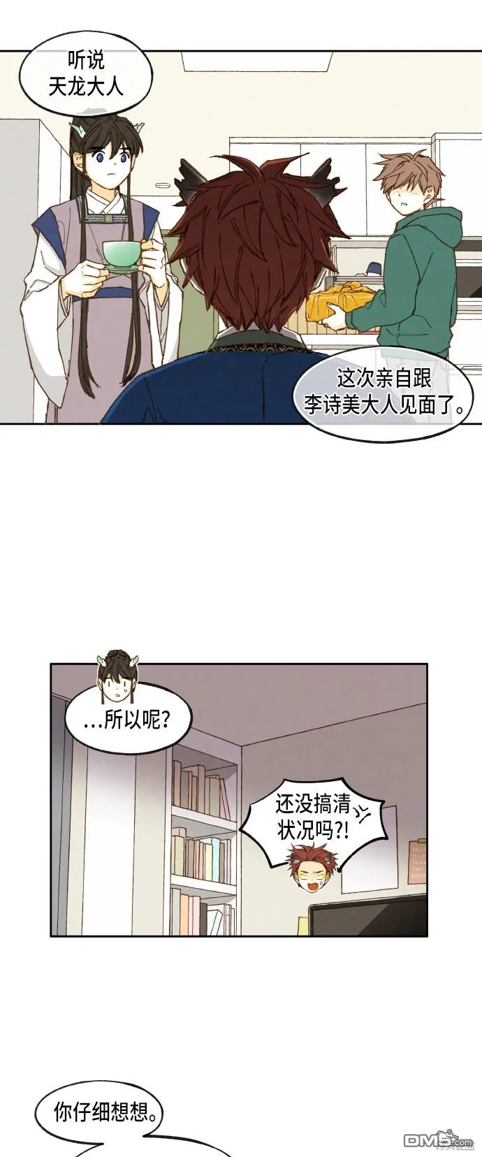 第32话 第15页