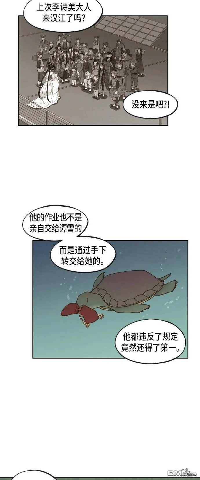第32话 第16页