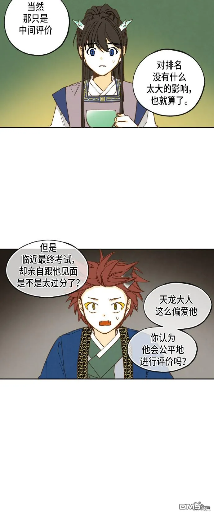 第32话 第17页