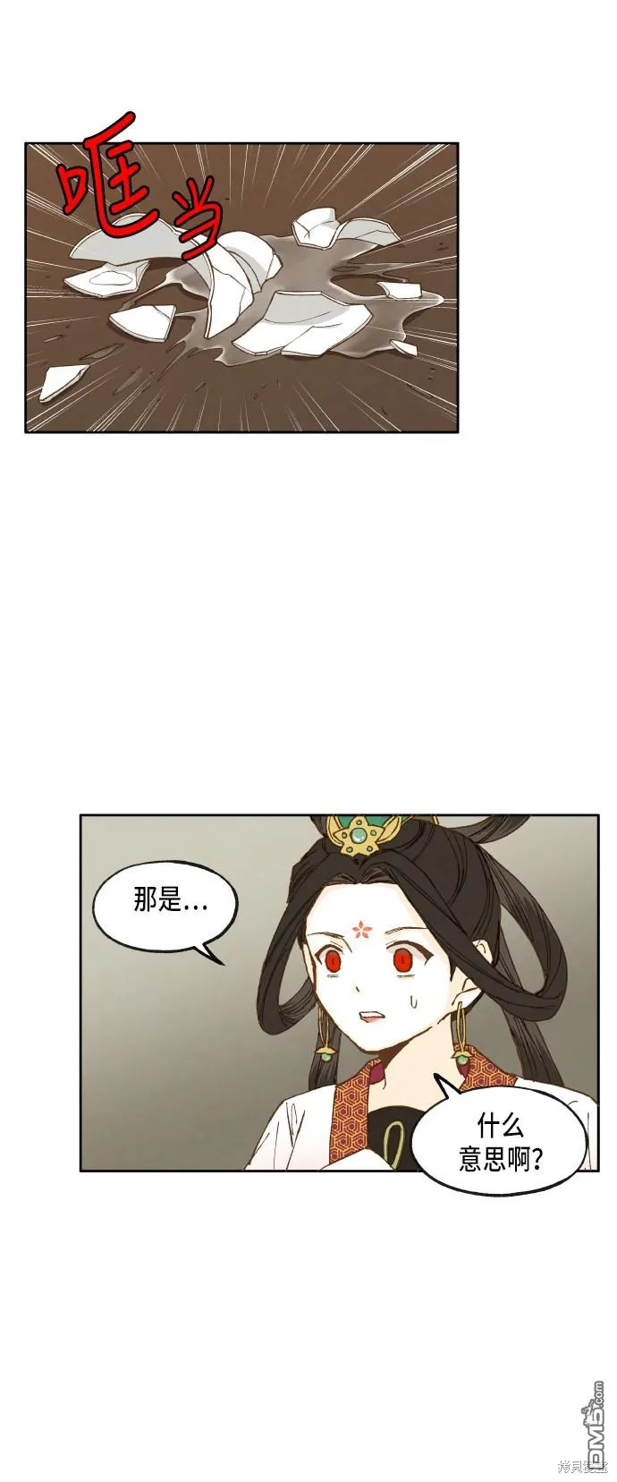 第32话 第18页