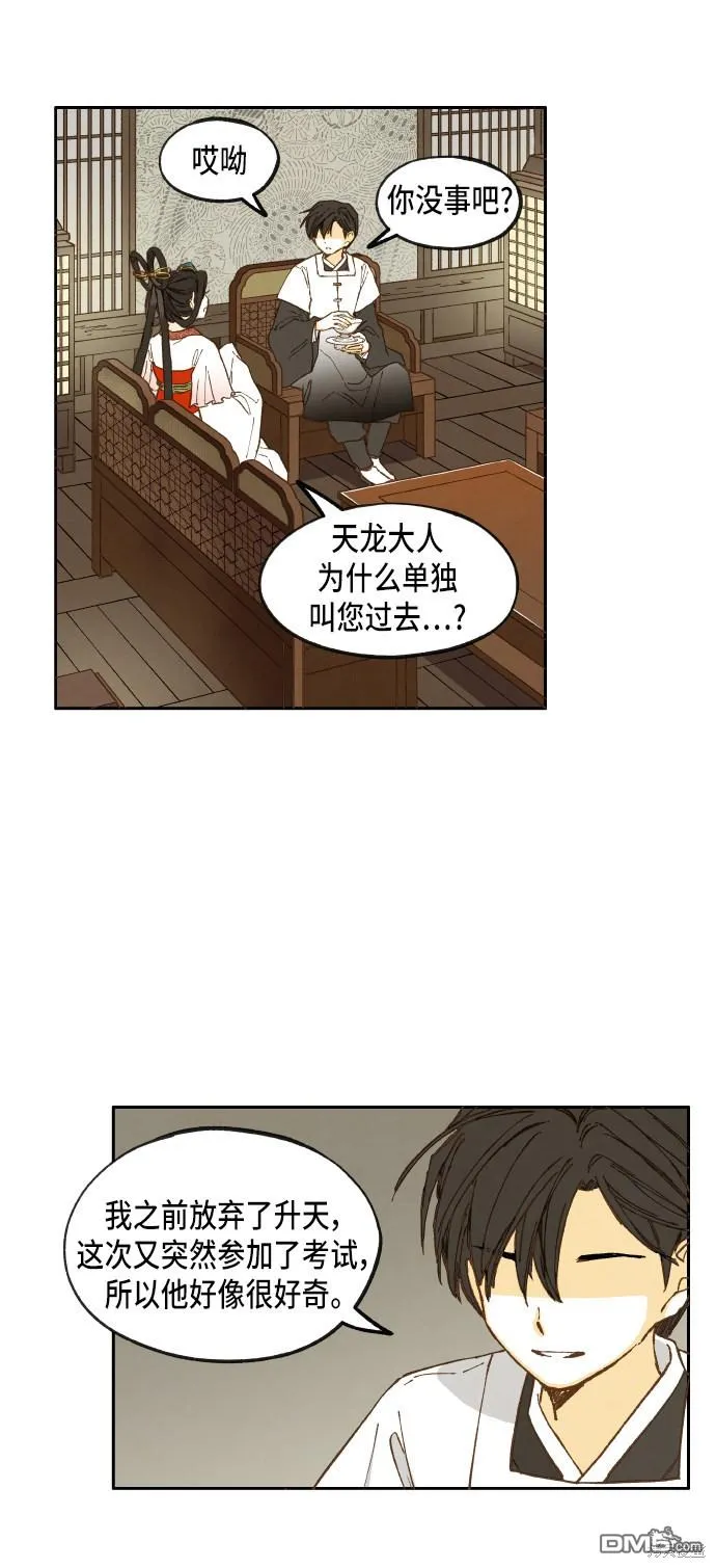 第32话 第19页