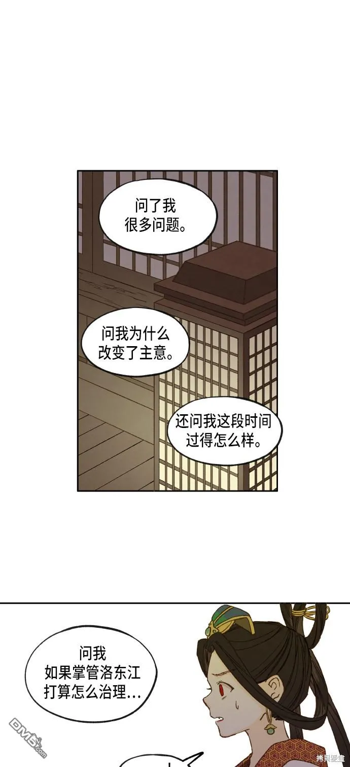 第32话 第20页