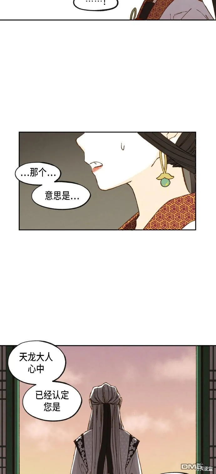 第32话 第21页