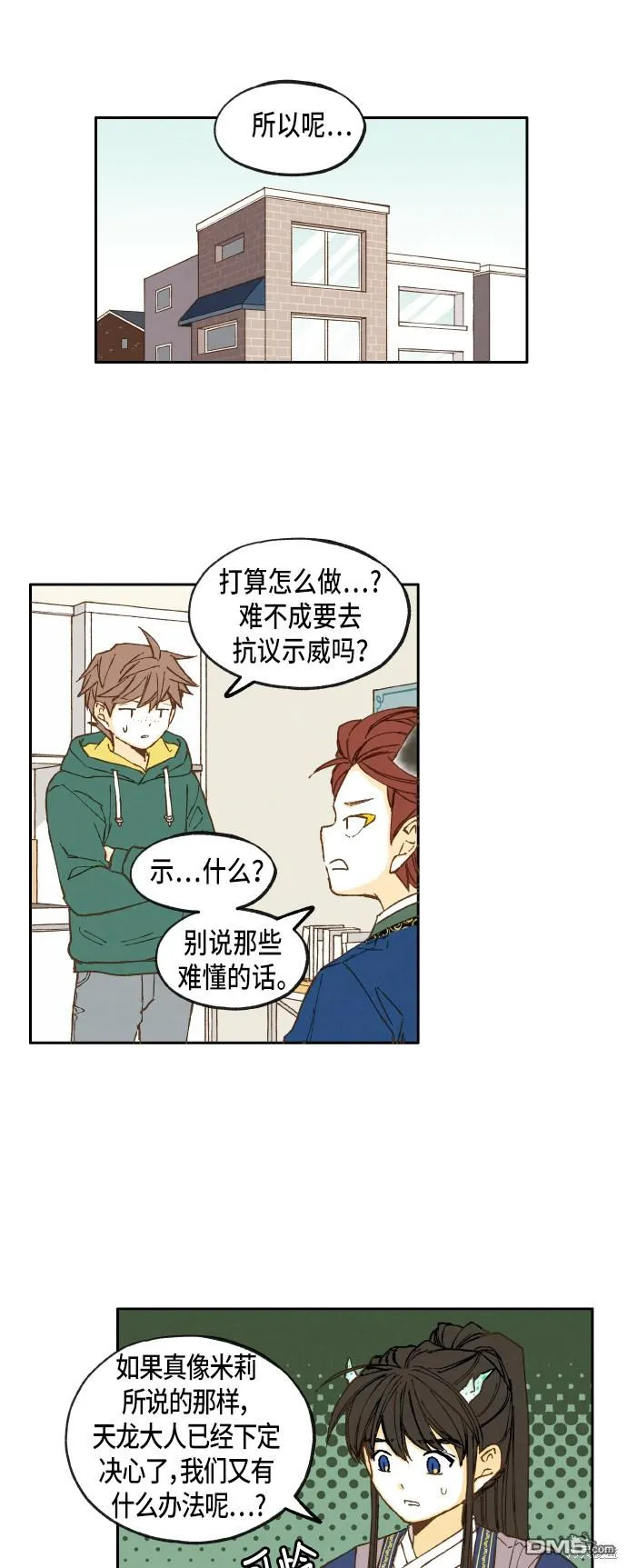第32话 第23页
