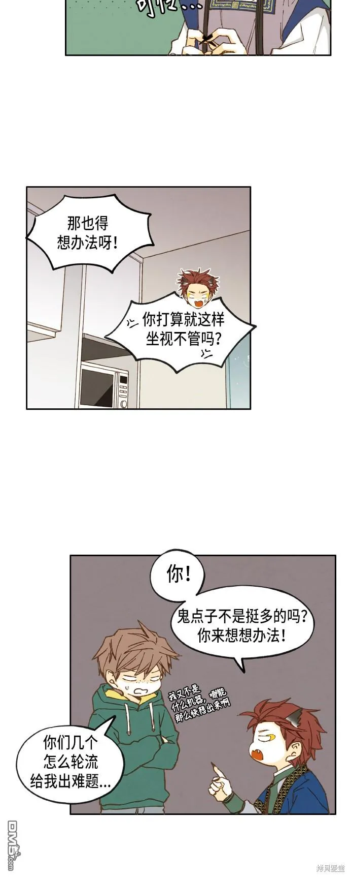 第32话 第24页
