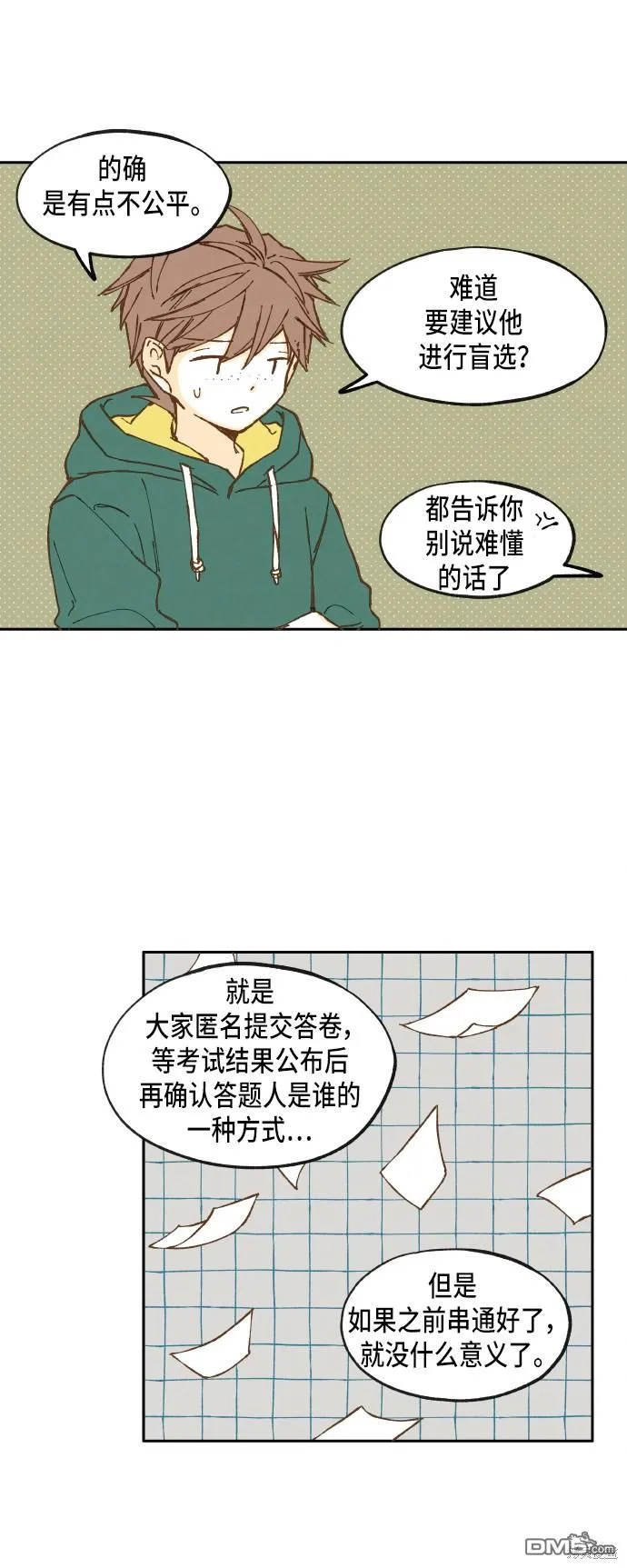 第32话 第25页