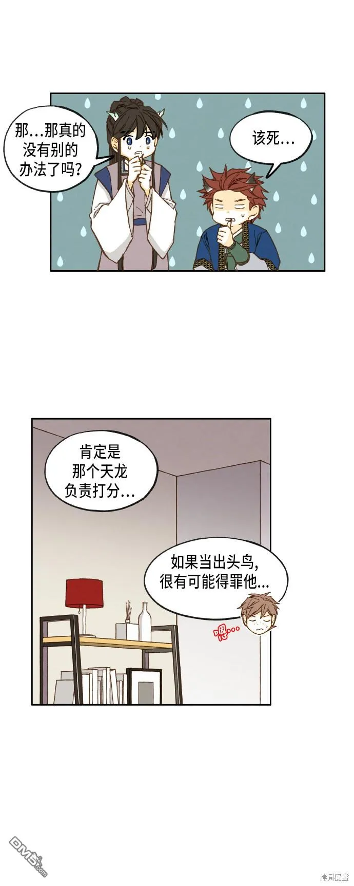 第32话 第26页