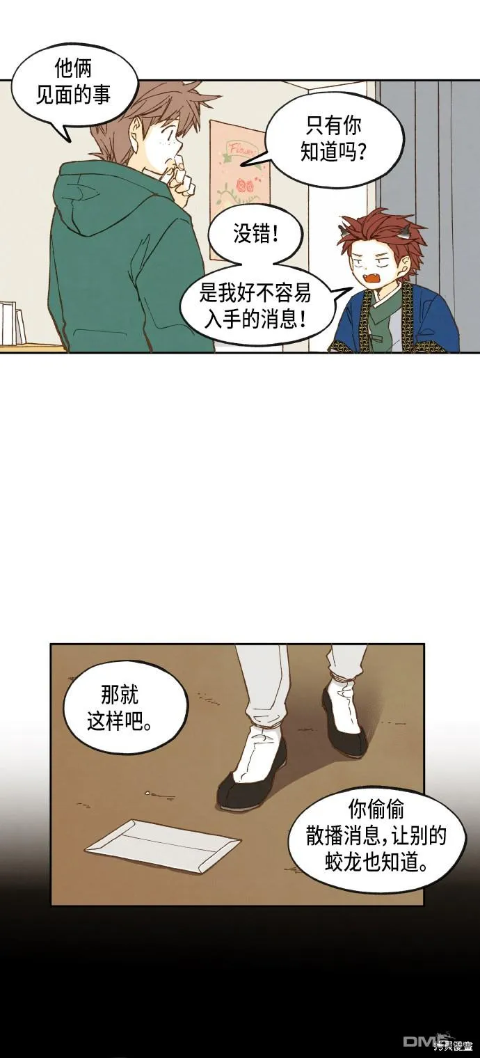 第32话 第27页