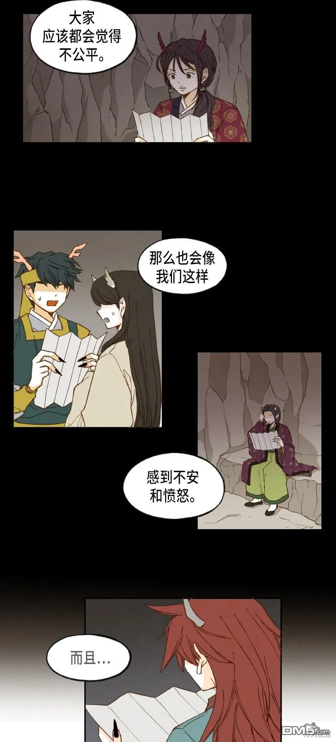 第32话 第28页