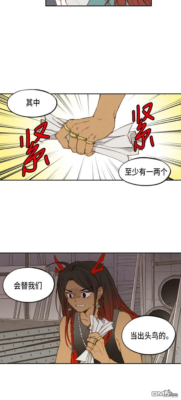 第32话 第29页