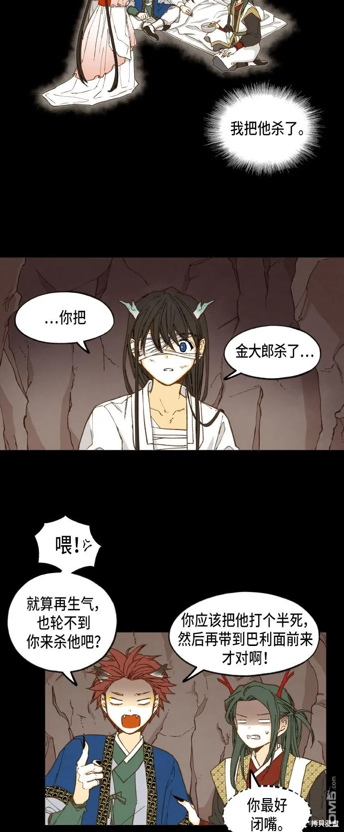 第31话 第2页