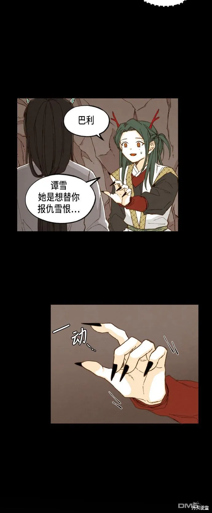 第31话 第3页