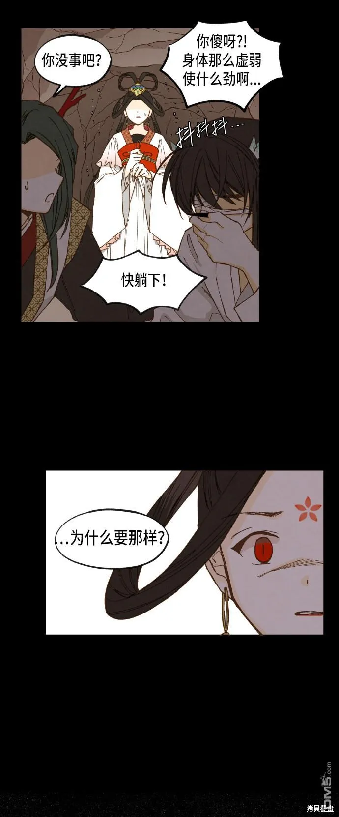 第31话 第5页