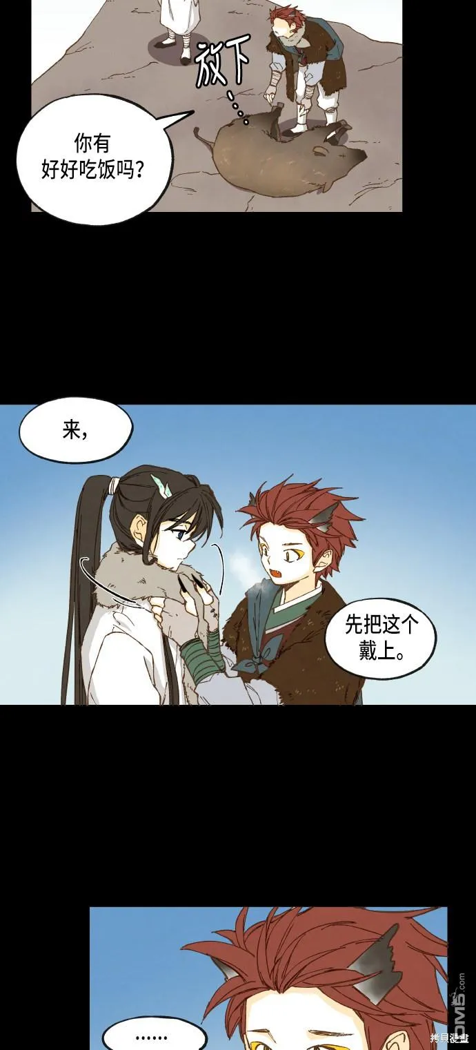 第31话 第11页