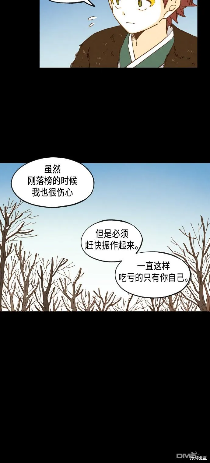 第31话 第12页