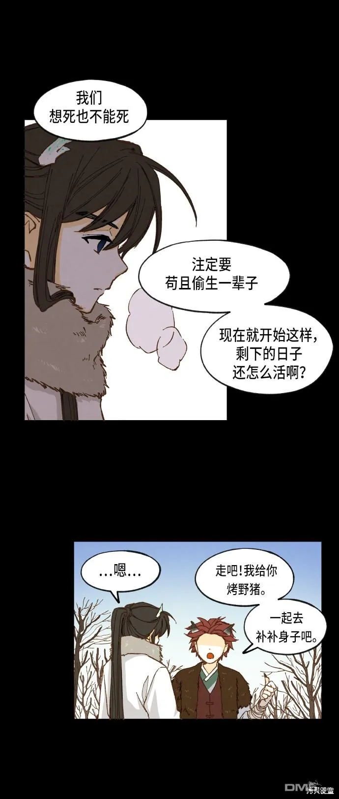 第31话 第13页