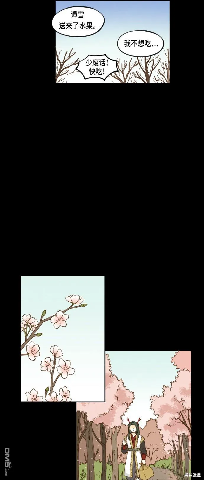 第31话 第14页