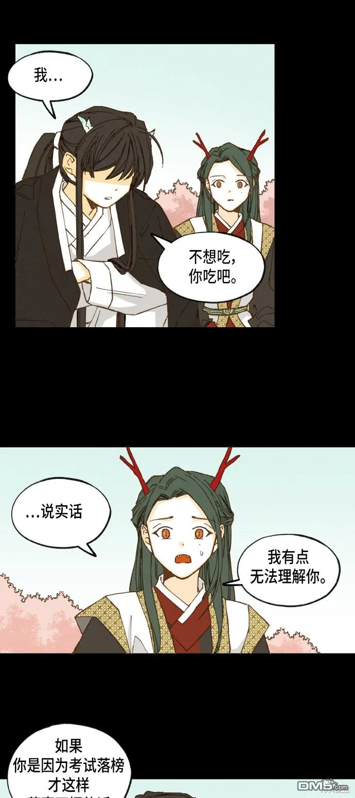 第31话 第17页