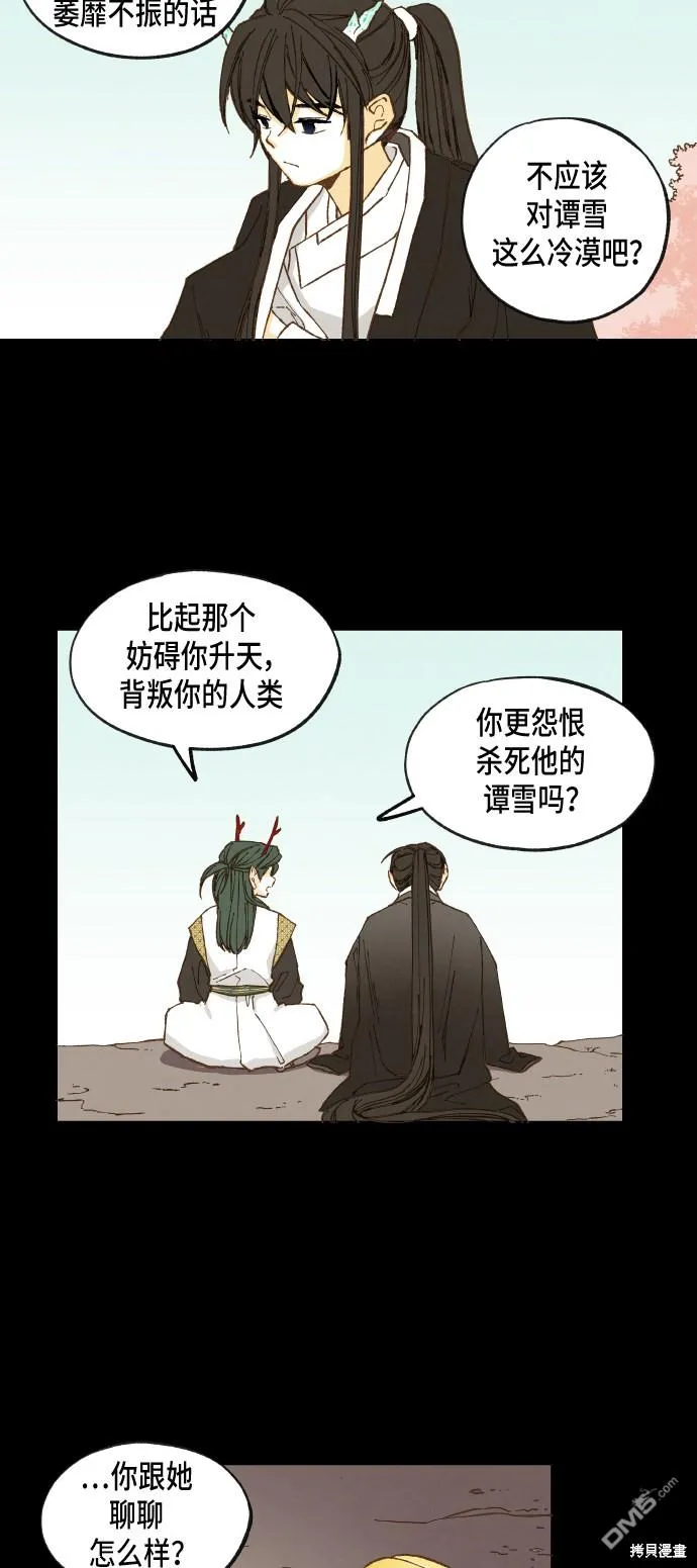 第31话 第18页