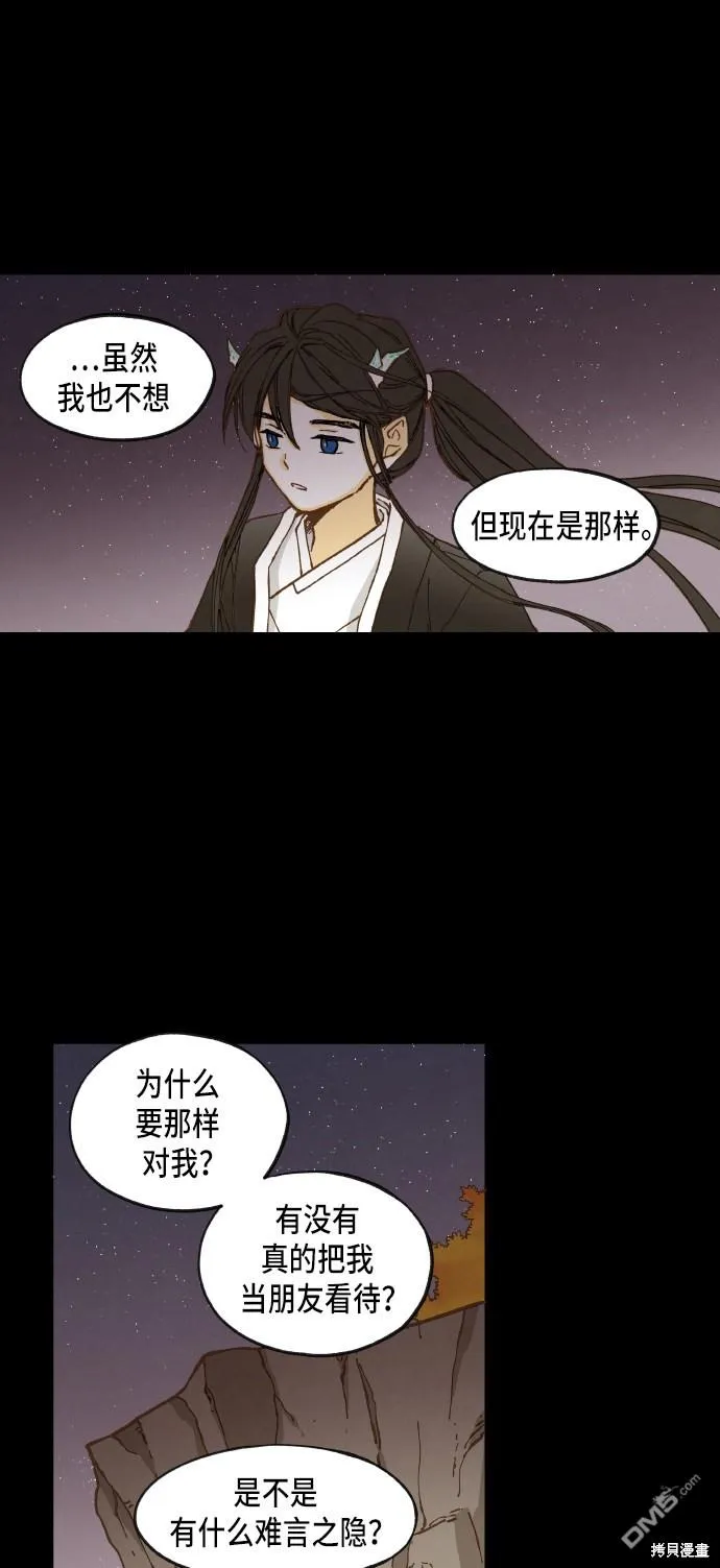 第31话 第27页