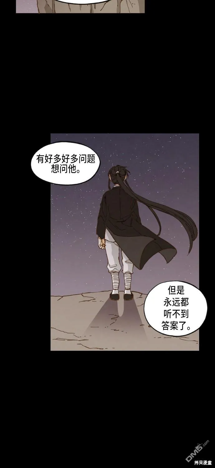 第31话 第28页