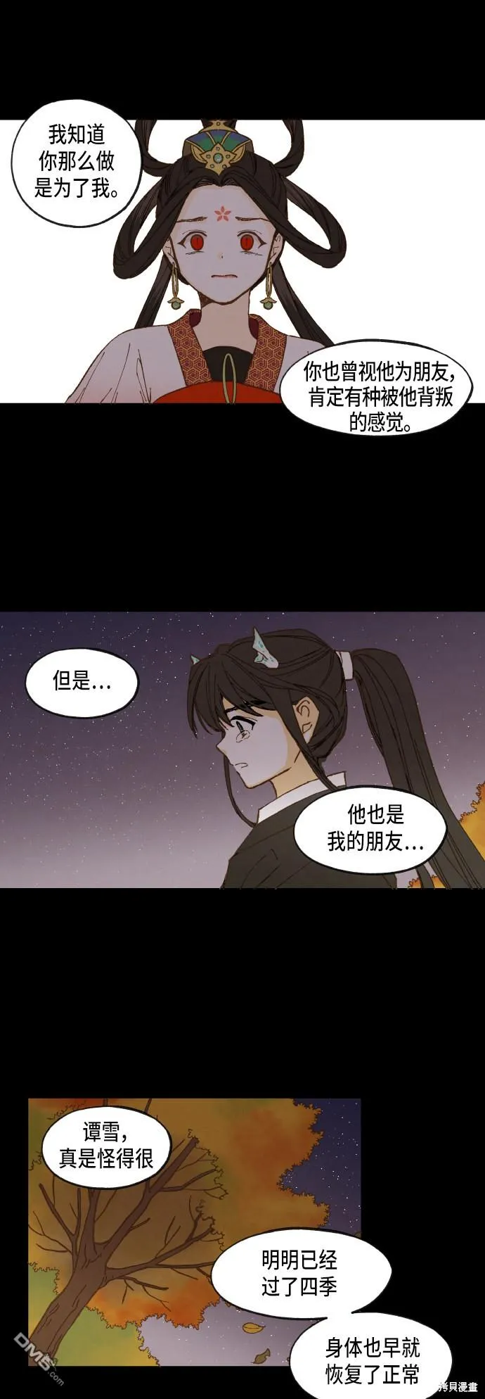 第31话 第29页