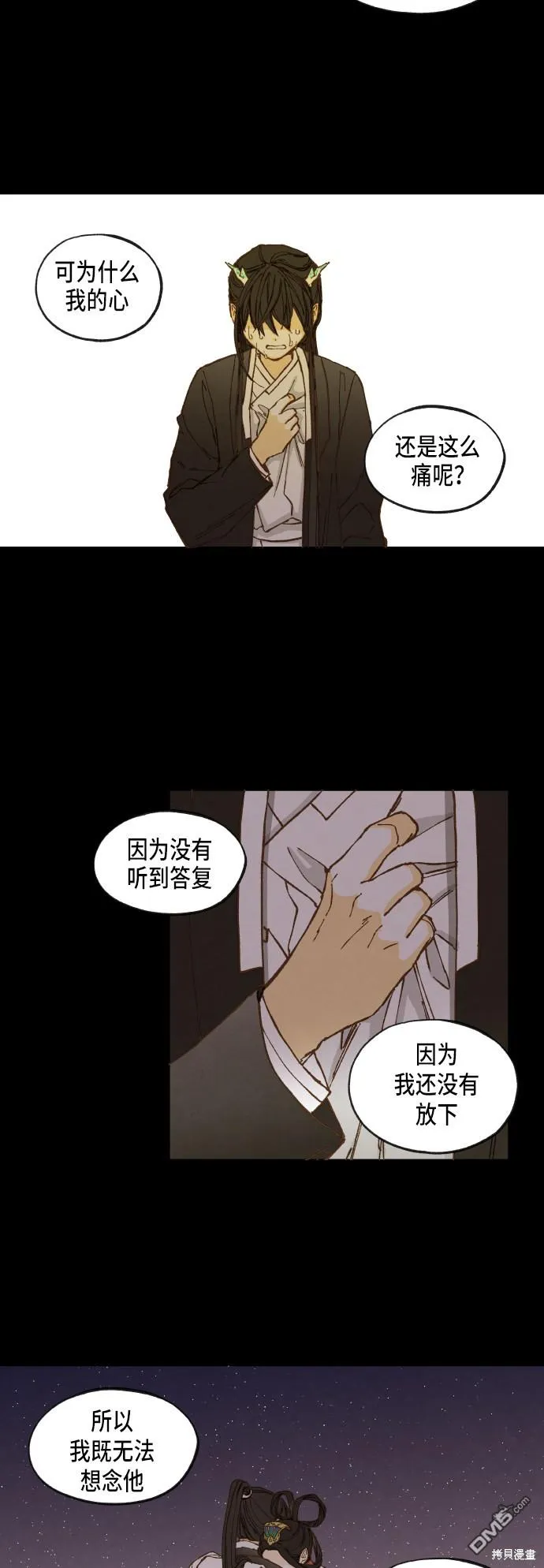 第31话 第30页