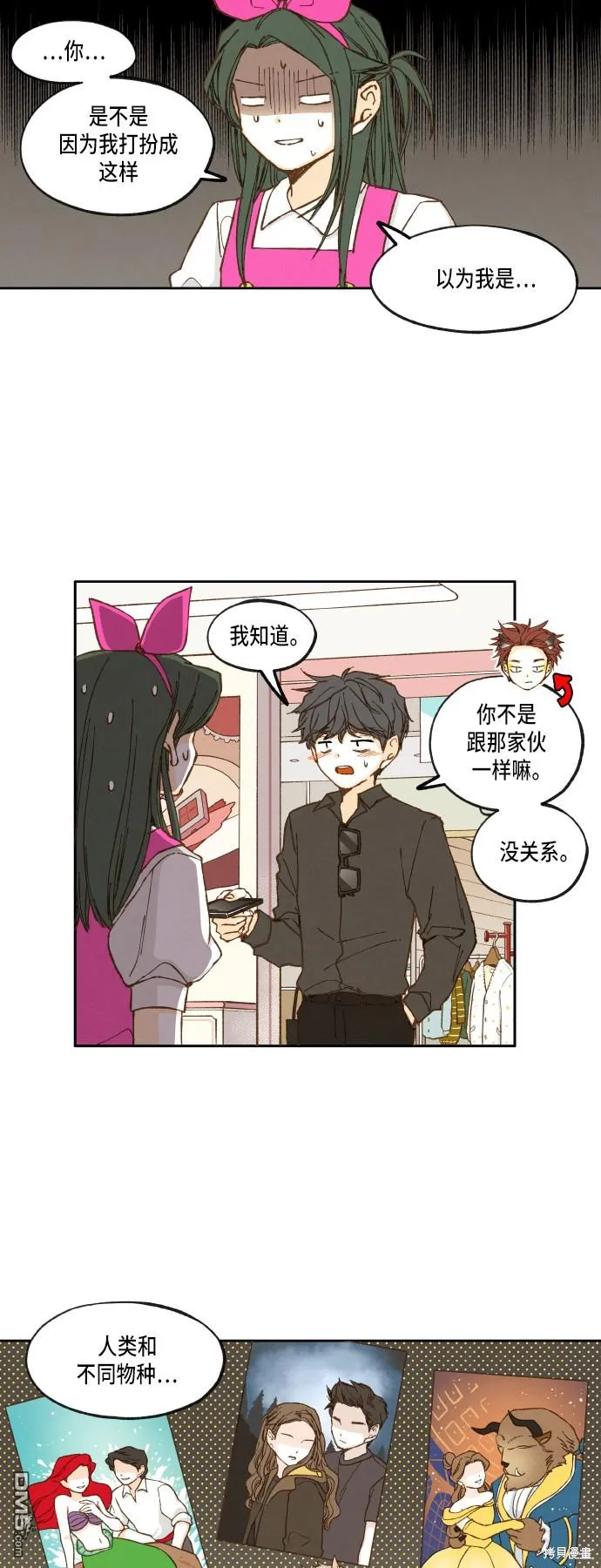 第30话 第2页